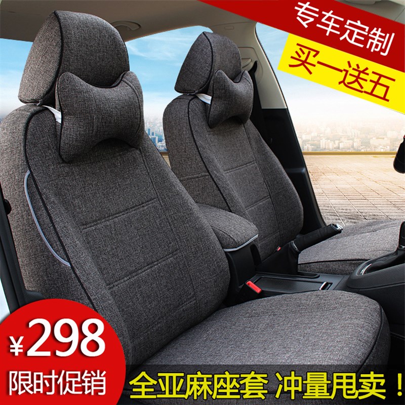 上汽大通G10座套7座 V80 T60 D90 大通G50全包四季亚麻坐椅套