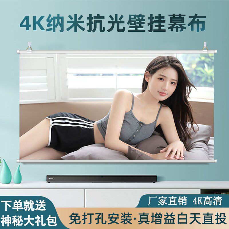 魔全景光子抗光投影幕布家用壁挂高增益免打孔挂墙72寸84寸C100寸