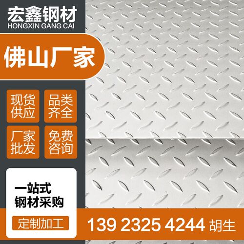 花纹钢板防滑板热轧板2-10mm花纹G板铁板楼梯踏板定做镀锌板加工