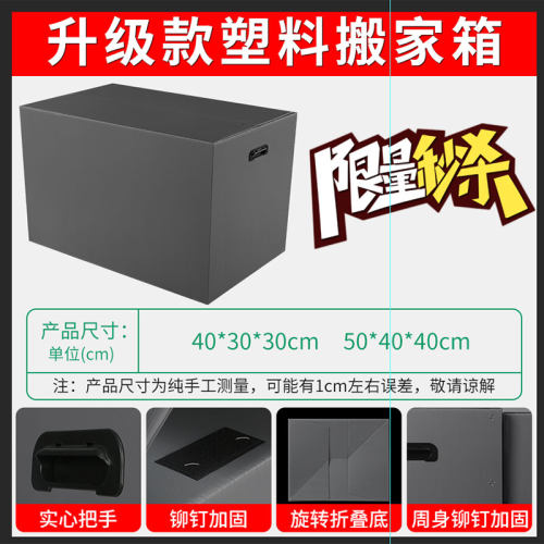 塑料搬家箱子可折叠瓦楞板收纳箱包装中空板周转箱打包盒纸箱快递