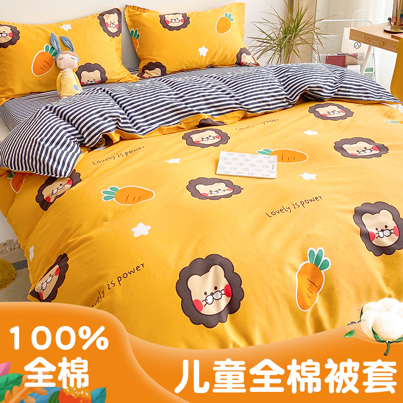 定制儿童被套单件120x150cm幼儿园男女宝宝卡通全棉被罩婴儿