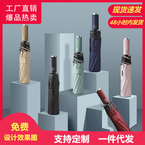 雨伞三折3十骨全自动晴雨两用伞折叠黑胶防晒遮阳遮W阳伞LOGO