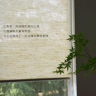 曼沙诺麻草帘苎麻亚麻卷帘窗帘诧寂风茶室民宿装饰遮阳隔断帘书房