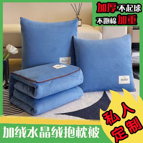 抱枕被子两用加厚空调毯二合一午睡办公室车载靠枕靠X垫折叠抱枕