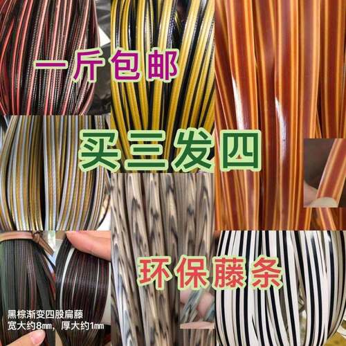 藤椅编织藤条材料仿藤手工材料制作G编织藤椅 摇椅 修补家具等
