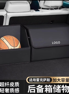 适用雷克萨斯后f备箱储物盒ES300h/RX300NX200UX/IS汽车载收纳箱L