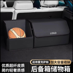 适用雷克萨斯后f备箱储物盒ES300h IS汽车载收纳箱L RX300NX200UX