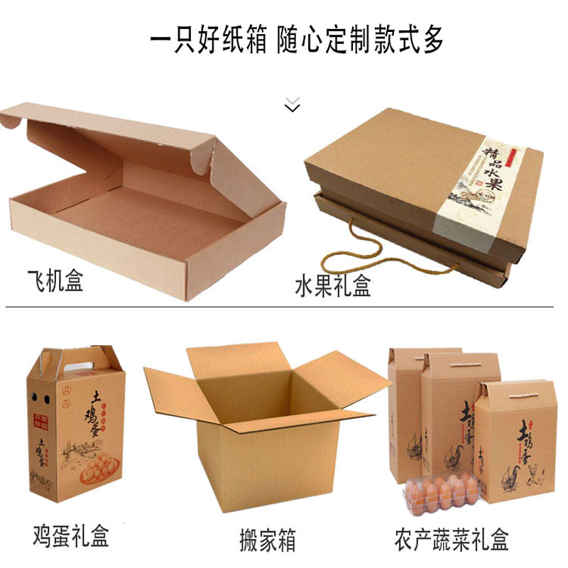 搬家箱子纸箱包装定制小批量大号超大加厚超硬纸壳快递打包整理