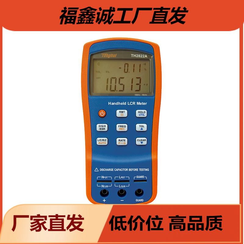 同惠手持式LCR数字电桥TH2822A/TH2822C/TH2822D/TH2822E
