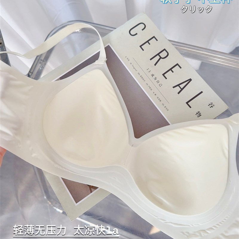 冰牛奶 夏季无痕内衣女小胸聚拢薄款大胸显小无钢圈防下垂文胸罩