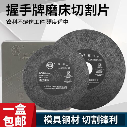 小切割片小磨床7寸8寸200超薄0.5金属K180模具加工碟形砂轮片