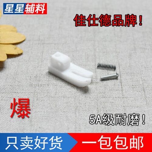 工业缝纫机平车牛津牛筋塑t料压脚底片底版压脚皮T350超好质量包