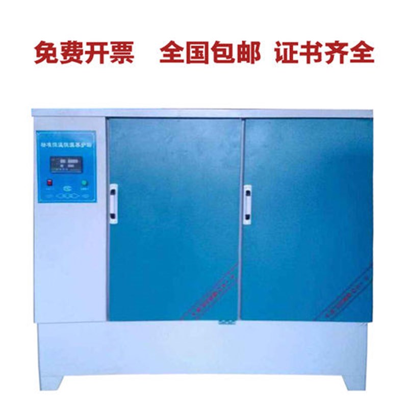 混凝土养护箱恒温恒湿水泥砼试块智能标准养护试验箱混凝土标养箱