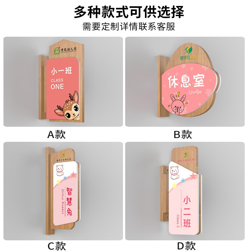 实木幼儿园班级牌侧挂可更换学校培训机构教室门牌标识科室牌定制