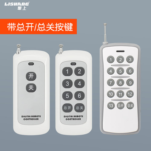 远距离多路智能无线家用照明电灯具展厅遥控开关220V接收器模块