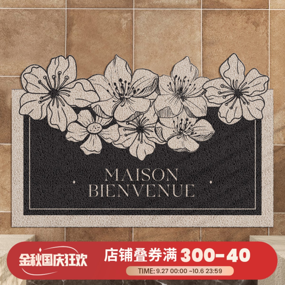 高级感入户门地垫家用耐脏除尘垫丝圈门外地毯大门口脚垫门垫进门