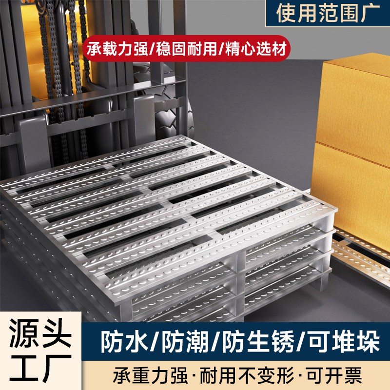 钢制堆高机托 讬盘重型货架仓储铁托 讬盘金属栈板物流铁卡板防潮