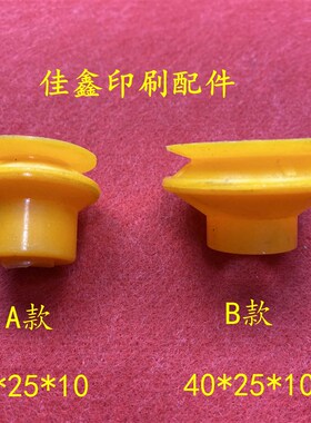 高速纸杯机吸嘴纸碗机吸嘴德宝纸杯机吸嘴耐磨P胶双层吸嘴纸杯气