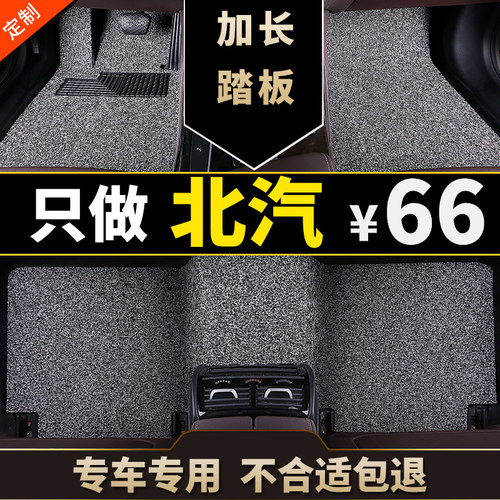 北汽ec180脚垫北汽新m能源eu5专用ec200 ec220电动ev汽车eu260垫e