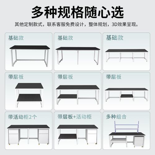 现货实验室工作台简易钢架台实验台钢架桌操作台化验室理化板台面