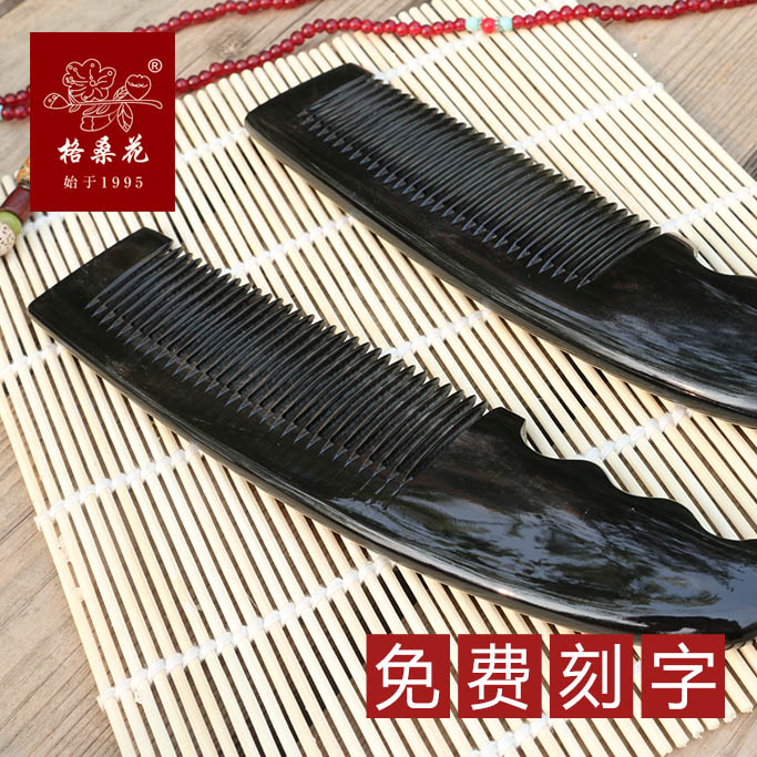 格桑花牦牛角梳三弯n梳18CM 防静电  免费刻字  送礼品