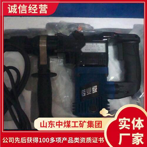 产品作用127V矿用电镐 主要K类型127V矿用电镐