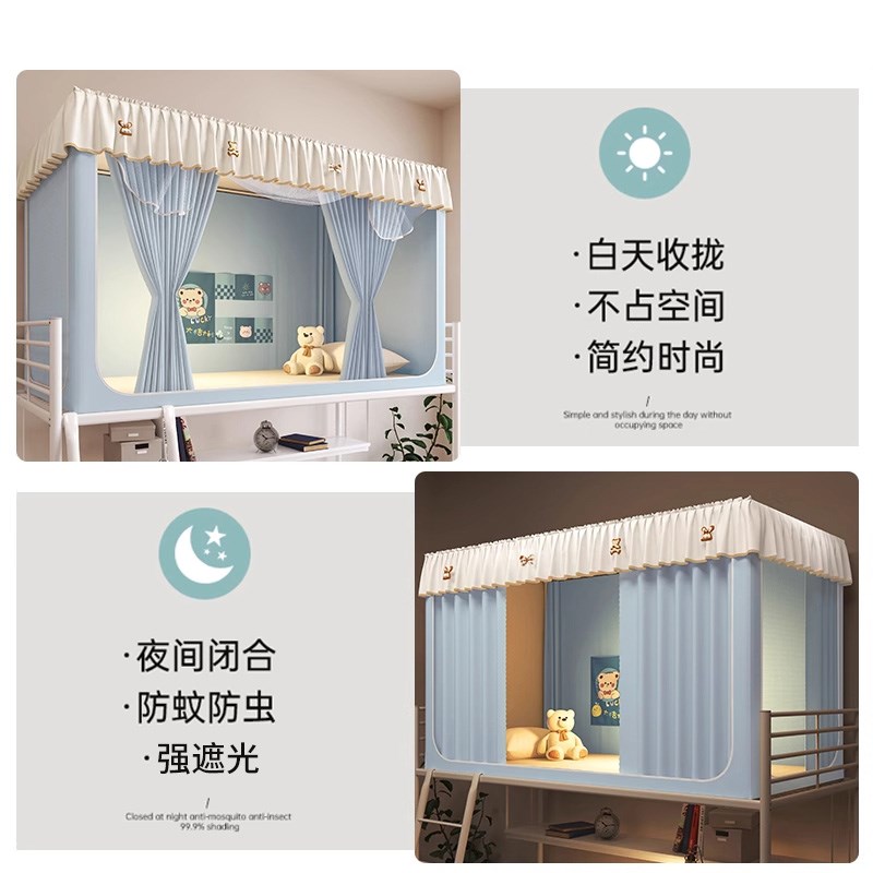 2025新款学生宿舍蚊帐遮光床帘一体式寝室上下铺专用单人全包床幔