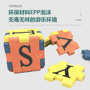【环保】epp泡沫积木拼字数字母板游乐场玩具家庭幼儿园儿童益智