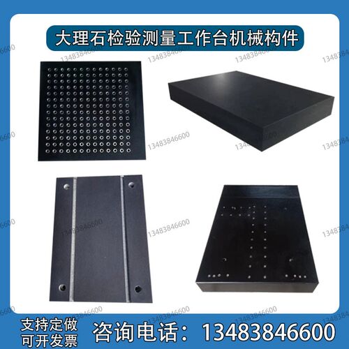 大理石00级含支架平板测t量划线花岗石平台横梁导轨高精度机械构