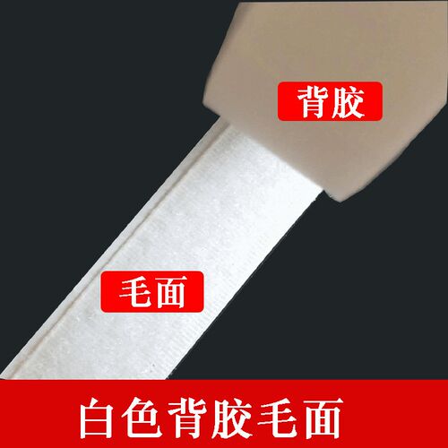 背胶魔术贴双面自粘带双层粘贴扣式窗帘L纱窗床单门帘子母贴条