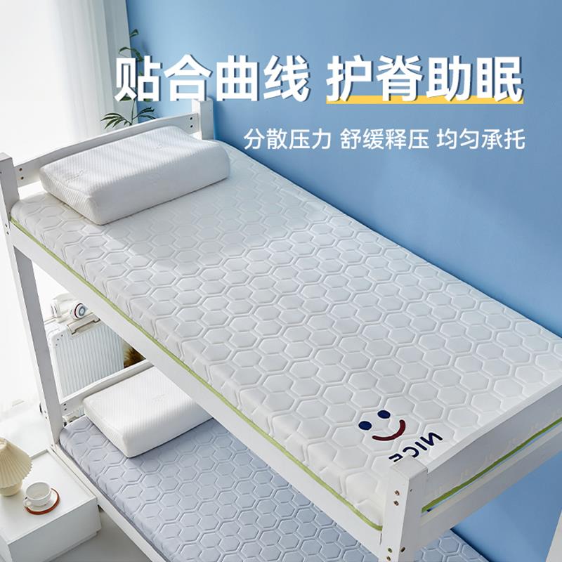 大宿舍床垫垫学生GLJ20240单人初高学铺中生住校专用被寝室上下x