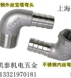 304不锈钢外丝宝塔弯头 2分3分6分4分1/2-8-10-12-13-15-19-20mm