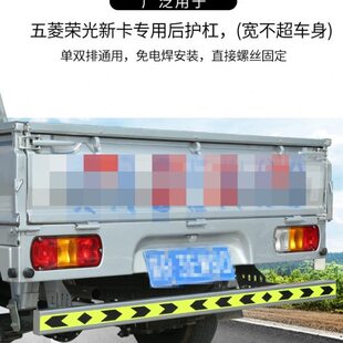 五菱荣光新卡后保险杠加厚之光小卡双排改装配件原厂龙门架工具箱