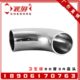 304不锈钢90度抛光弯头 直角薄壁弯管 3A标准卫生级镜面弯通焊接式