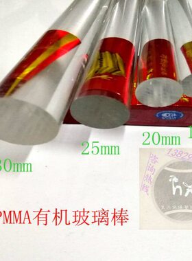 黑色亚克力棒 有机玻璃棒 实心圆棒8-40mm亚克力棒导光棒 彩色棒