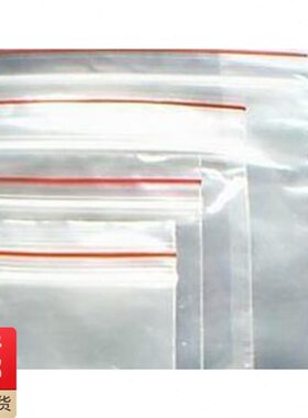 包邮 塑料封口袋 24cm 塑料自封袋240mm  普通厚度 宽24*长35cm