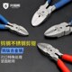 钨钢斜口钳斜嘴钳剪线钳工业级斜嘴合金钨钢剪钳电工剪线钳子