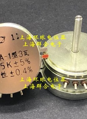 【上海环球】WX74A-1 3W-2.2K 4.7K 5K 10K 精密单圈线绕电位器