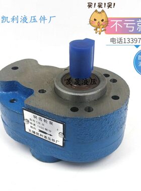 无锡凯利齿轮泵CB-B25F CB-B32F CB-B40F CB-B50F CB-B63F CB-B80