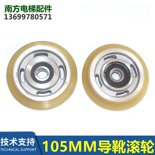 105*6302RS轴承机电滚轮导靴DAA24180AD1 24180AD2轮子