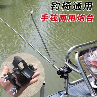 筏钓支架筏竿支架钓椅炮台微铅缓降筏钓钓椅改装筏钓杆架钓鱼支架