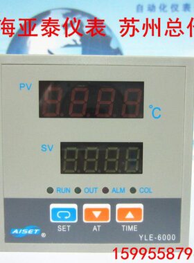 AISET 上海亚泰温控仪表 YLE-6000 温控器 YLE-6412V-2