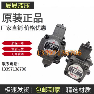 JUNTAI俊泰 叶片泵VP-SF-15-D VP-SF-20-D VP-SF-30-D VP-SF-40-D