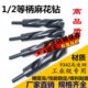 小柄麻花钻头加硬1 14.9mm 2缩柄直柄钻头铁铜铝合金木工钻头13.1