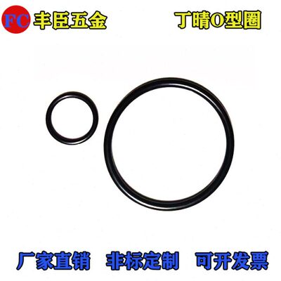 线径4.6mm 丁晴O型密封圈外径53/54.2/56/60/64.2/546.2