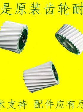 理光MP2554 3054 3554 4054 5054 6054SP定影驱动齿轮原装齿轮