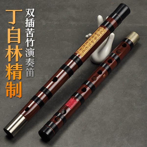 明珠笛子丁自林精制双插苦竹笛子竹笛校音精制/专业演奏横笛乐器