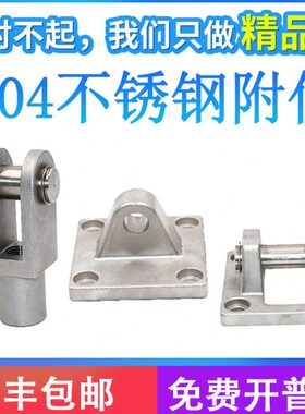 SC气缸附件链接Y型接头CA/CB底座 304不锈钢32/40/50/63/80/100