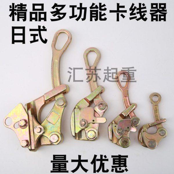 多功能日式卡线器 防片夹线器 紧线器夹头卡线器 0.5吨 1T 2T 3t,五金/工具,紧线钳,淘宝优惠券,粉丝福利购,淘宝优惠卷