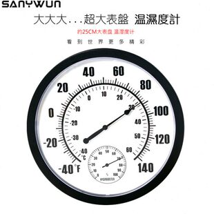 三印壁挂式高精度免电池室内家用婴儿仓库工业 温湿度计表 寒暑表